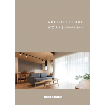 オスカーホーム実例集