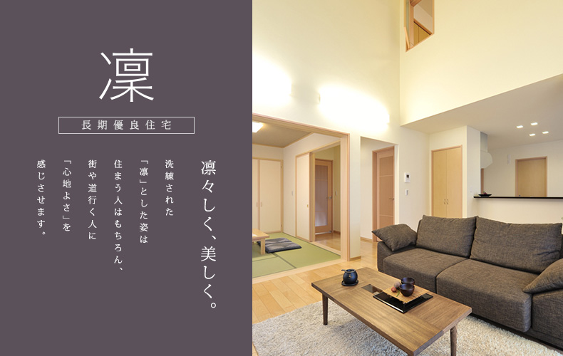 凛(りん)