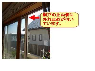 網戸の取り外し方の手順