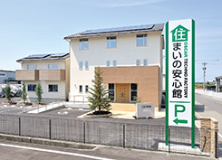オスカーテクノファクトリー(婦中工場)・住まいの安心館