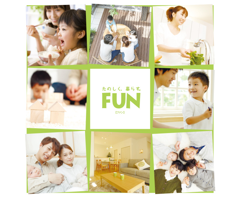 FUN(ファン)