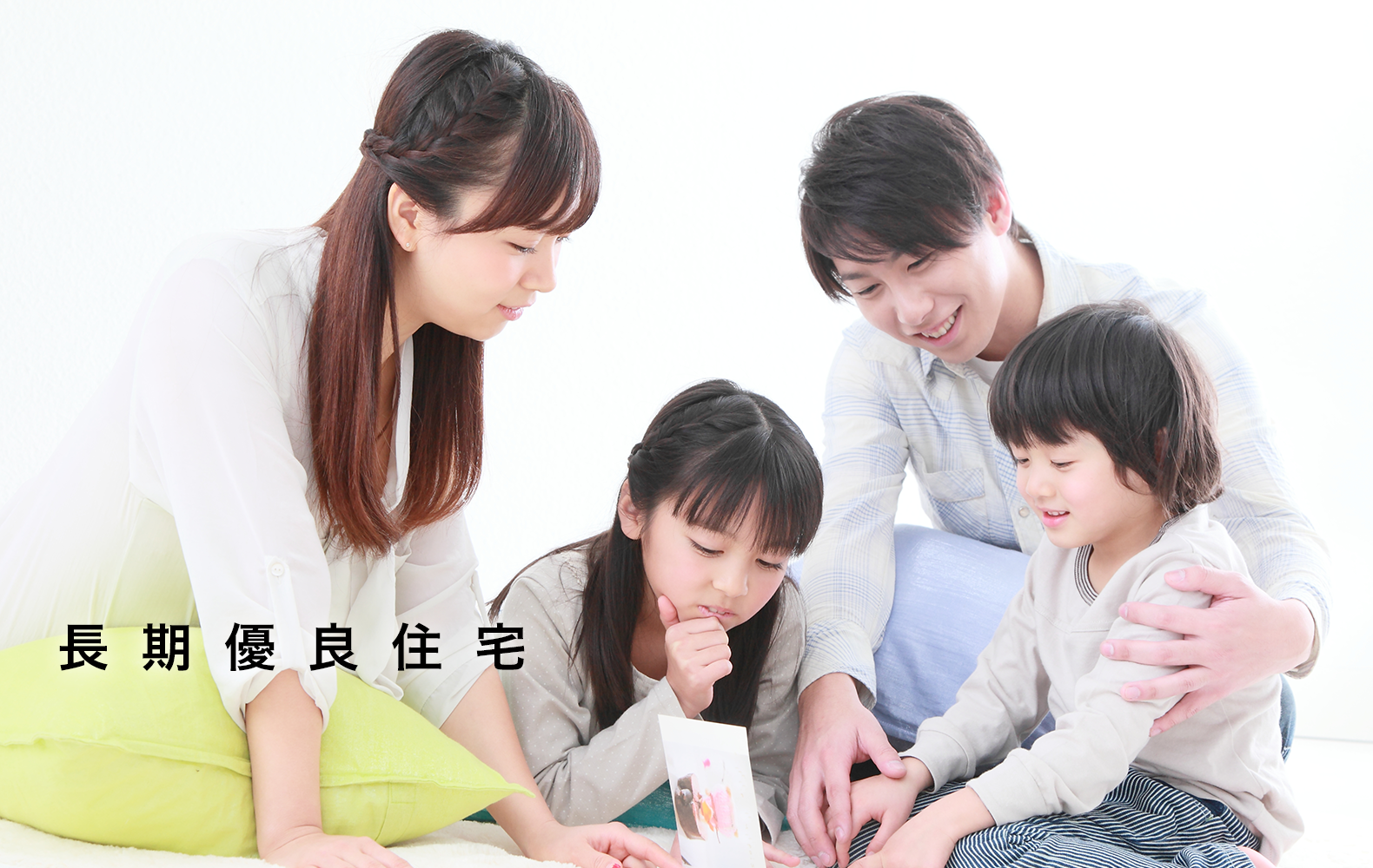 オスカーの家は「長期優良住宅」が標準仕様