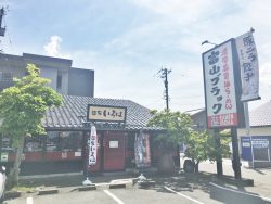 オスカーホームの社員が選ぶ、富山県射水市の美味しいお店「麺屋いろは本店」