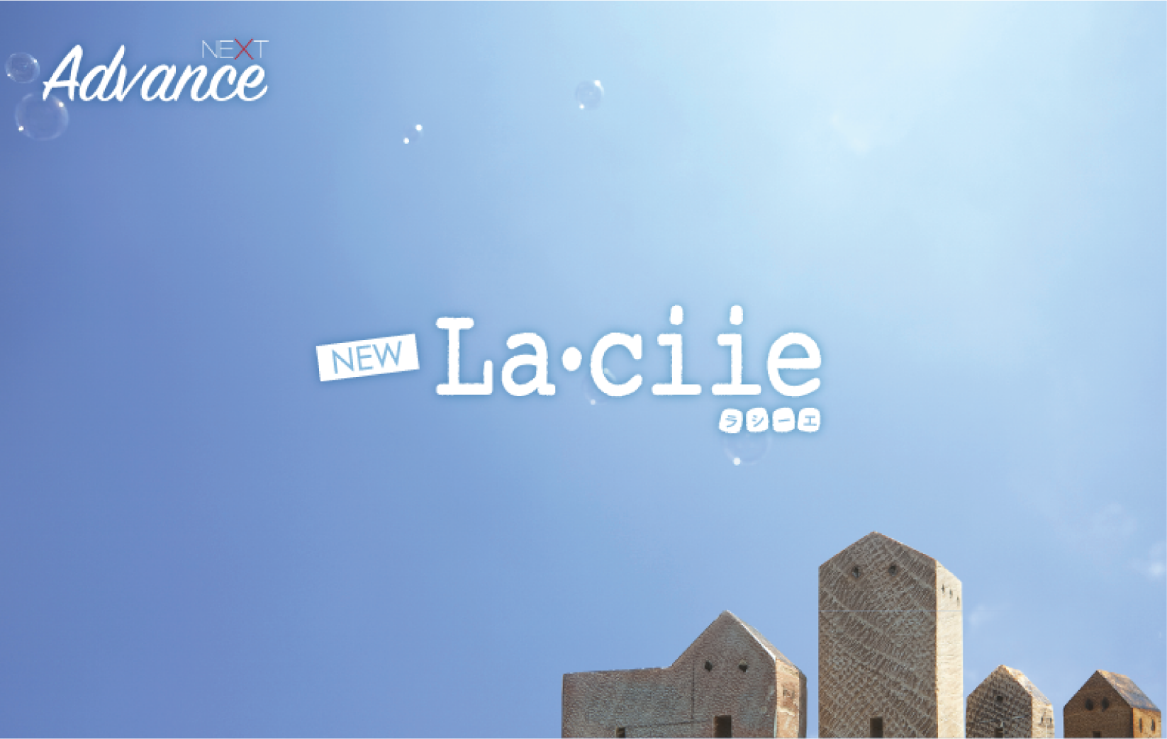 La・ciie(ラシーエ)