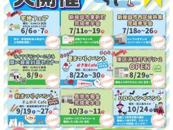 今週末は8/9(日)【資金計画セミナー】&浜谷町モデルハウス特別内覧会☆