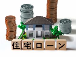 知っておきたい、消費税10%に伴う住宅支援制度~住宅ローン減税控除期間の延長